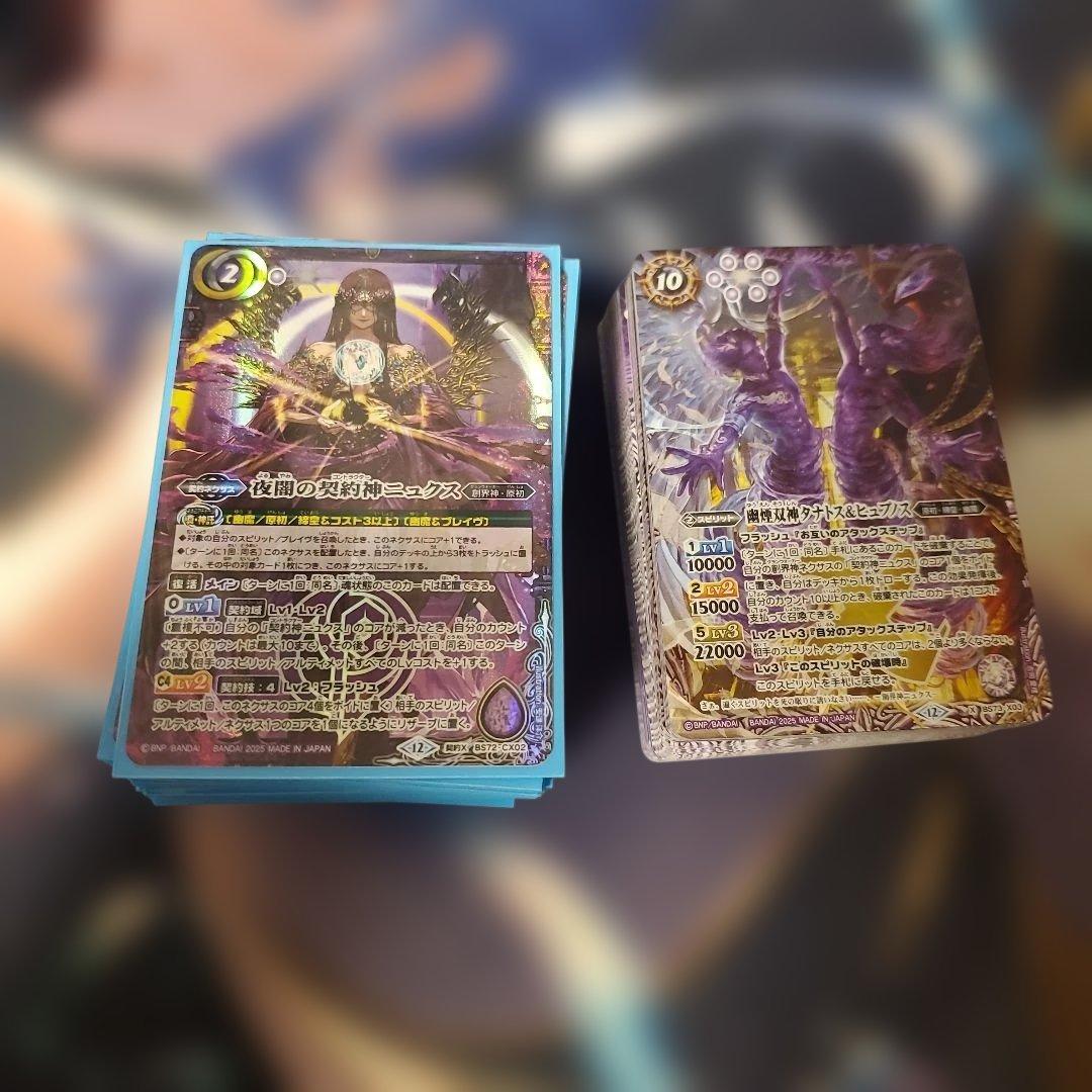 バトスピ 幽魔 契約ニュクス デッキ 差し替えパーツ付き