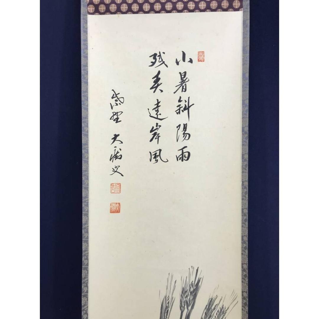 真作/大徳寺/紫野/山口大痴/宗秀/麦画賛/初夏の掛軸/名家伝来/AK-588