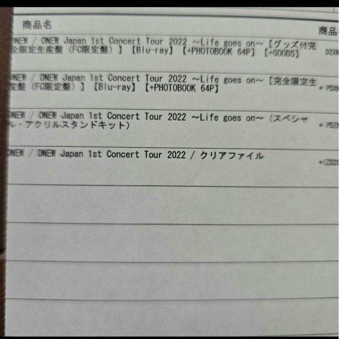 ONEW Life goes on グッズ付完全限定生産盤