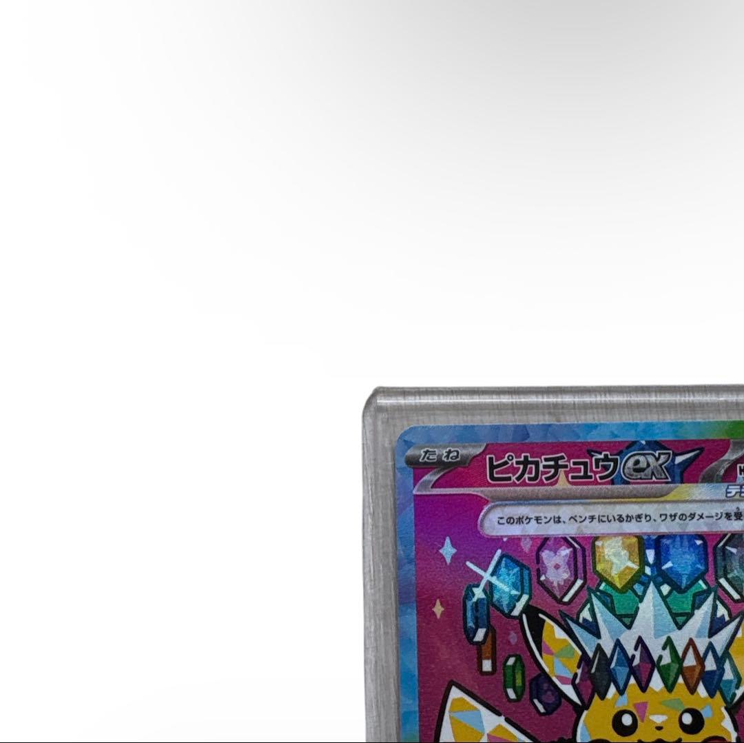 【本日獲得】ポケモンカード　メガドリームex ピカチュウ SAR