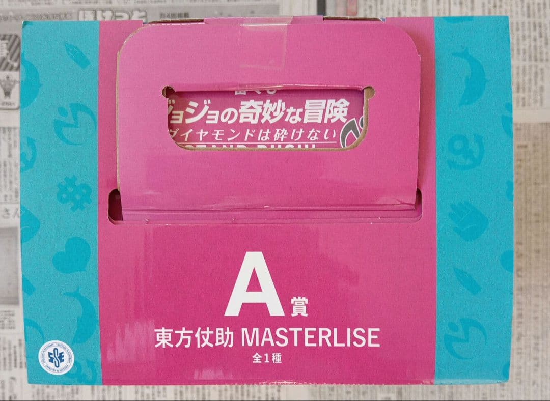 一番くじ　A賞　東方仗助　C賞　川尻浩作　MASTERLISE　フィギュア
