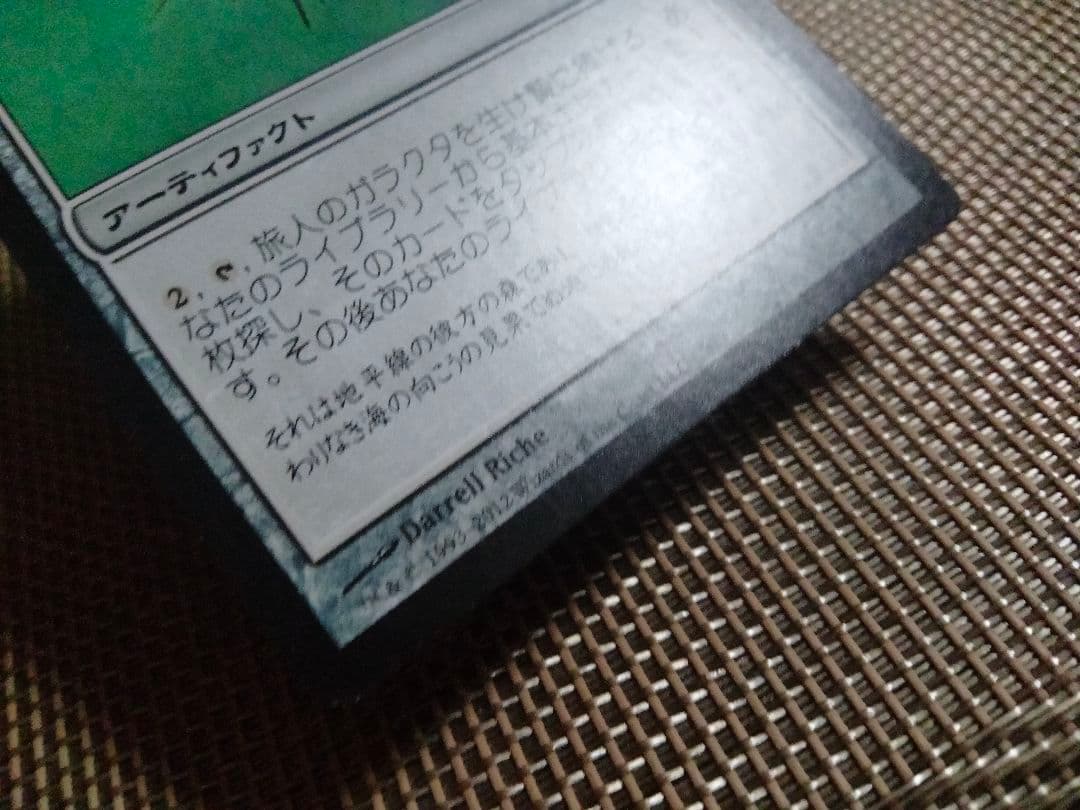 【ご確認用】VvK 旅人のガラクタ 日本語 1枚　MTG