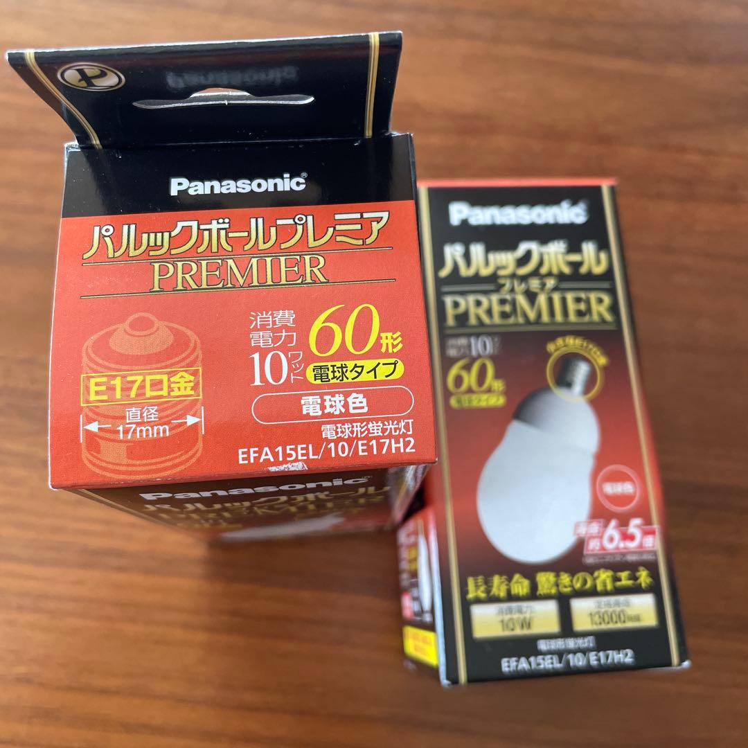 Panasonic パルックボールプレミア60形 電球色 2個