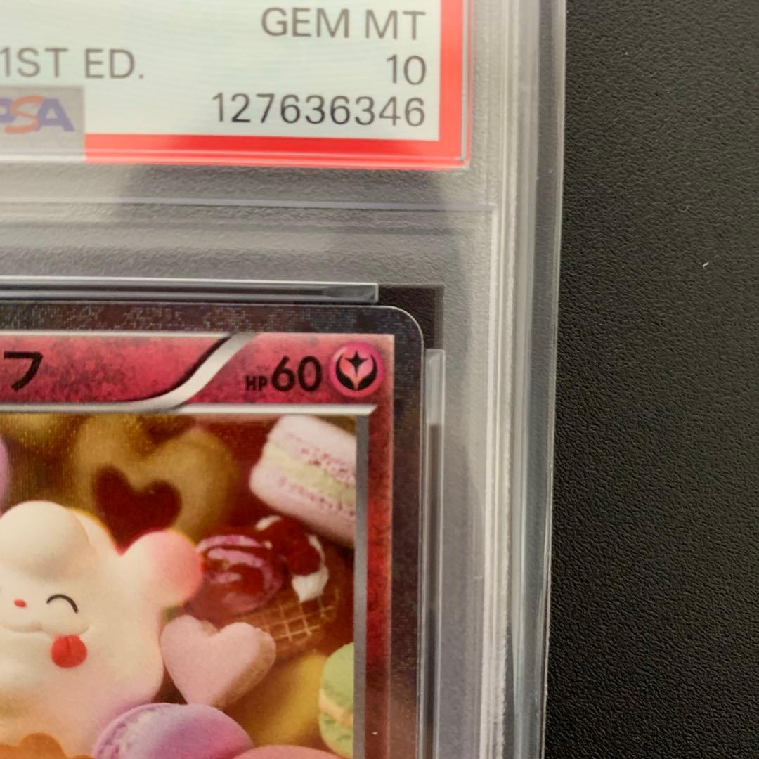 PSA10 2016年　ペロッパフ　023/032U ポケキュンコレクション