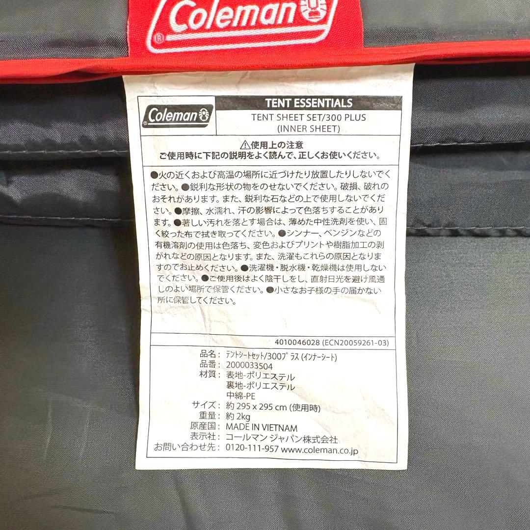 Coleman インナーシート 300プラス
