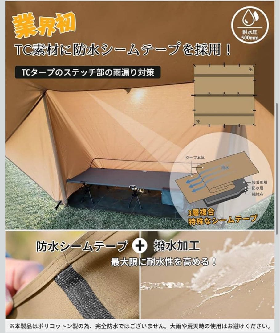 GOGlamping HENGEN+スクエアタープTC タープ ベージュ　4m