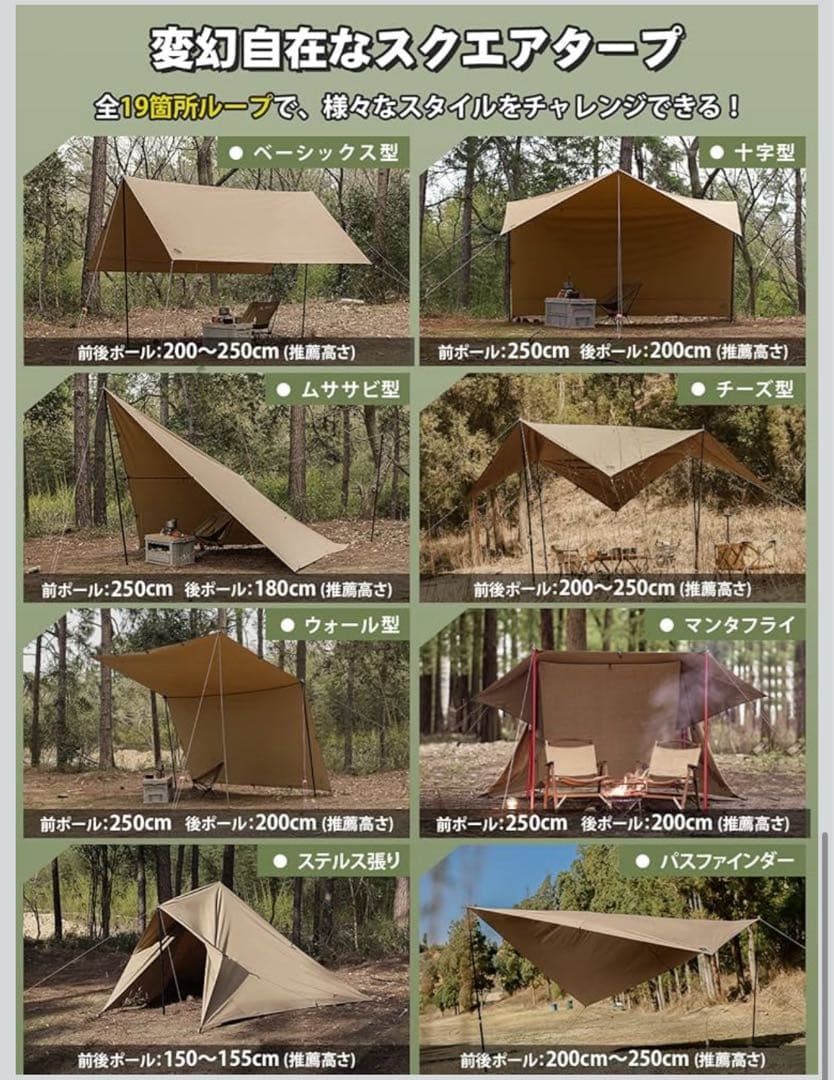 GOGlamping HENGEN+スクエアタープTC タープ ベージュ　4m