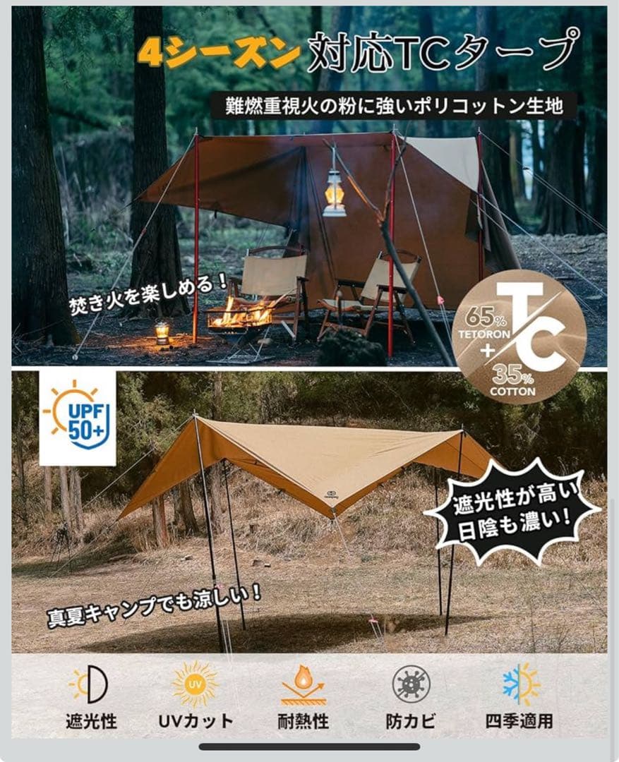 GOGlamping HENGEN+スクエアタープTC タープ ベージュ　4m