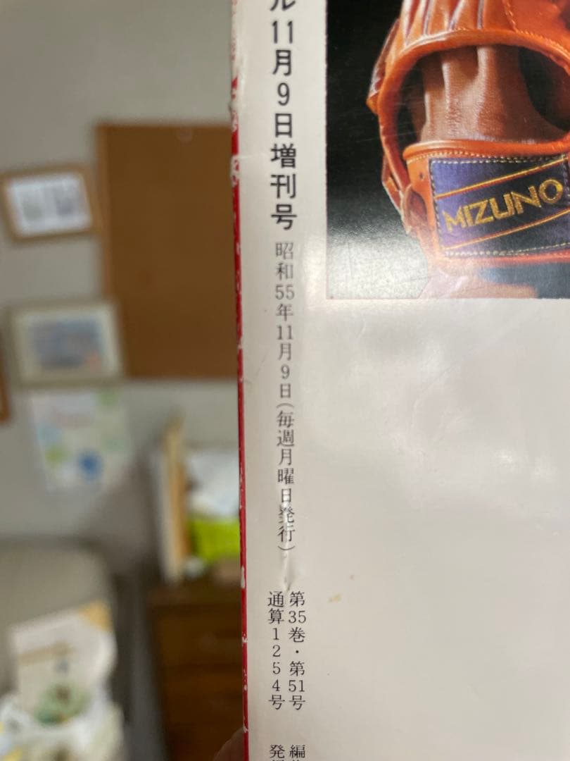 長嶋茂雄ベースボール
