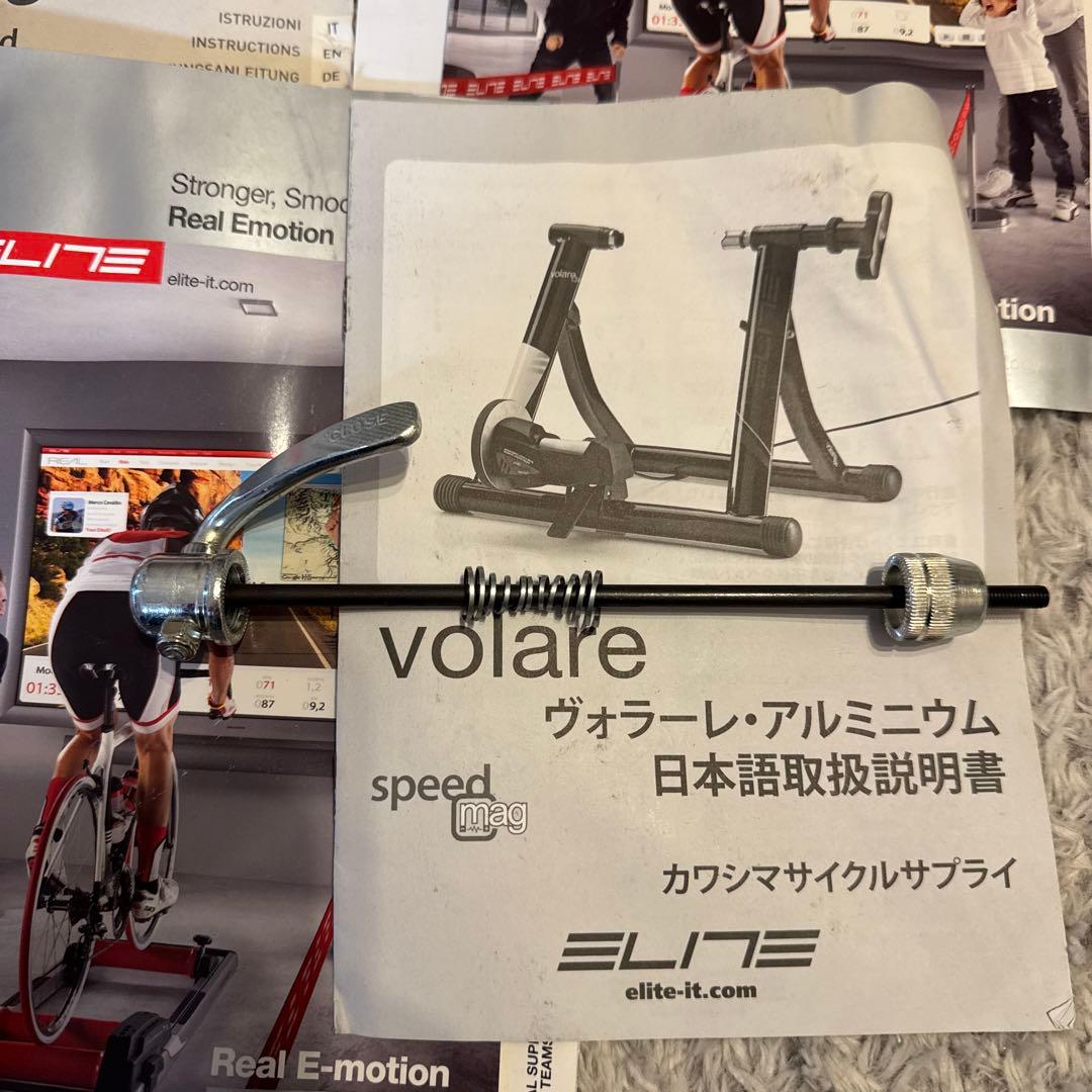 ELITE 固定ローラー台 Volare mag