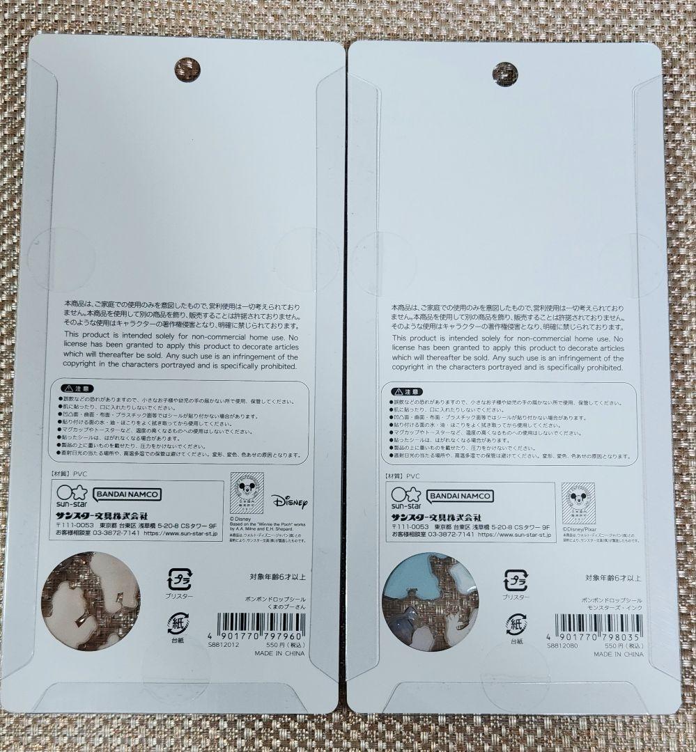 【正規品】ディズニー ボンボンドロップ シール 6種 新品未開封