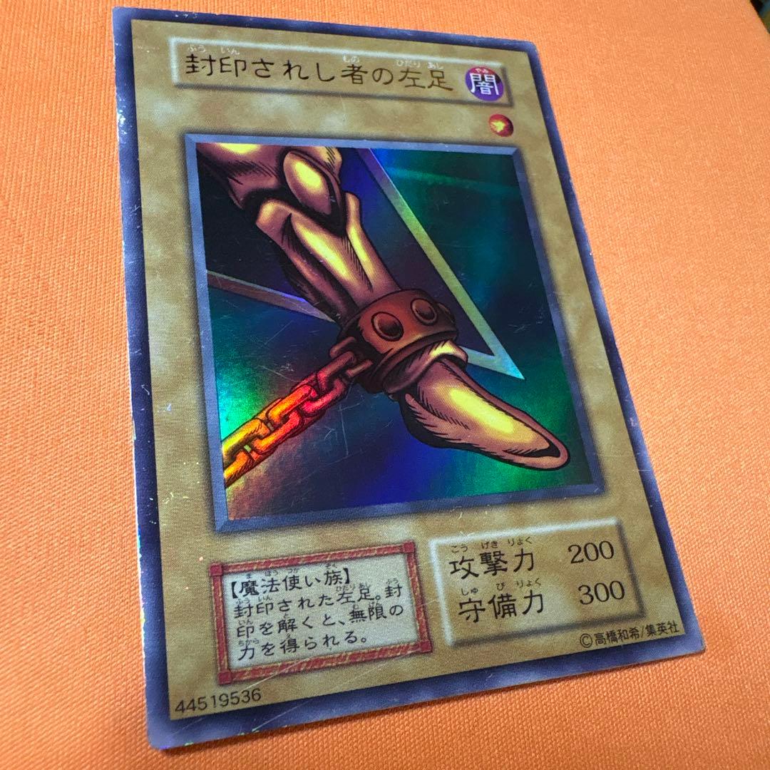【初期】　封印されしエクゾディア　ウルトラレア　5枚セット②