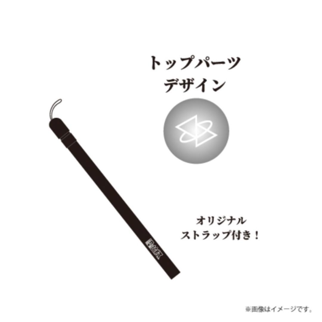【新品未開封即発送】原因は自分にある カラーチェンジペンライト げんじぶ