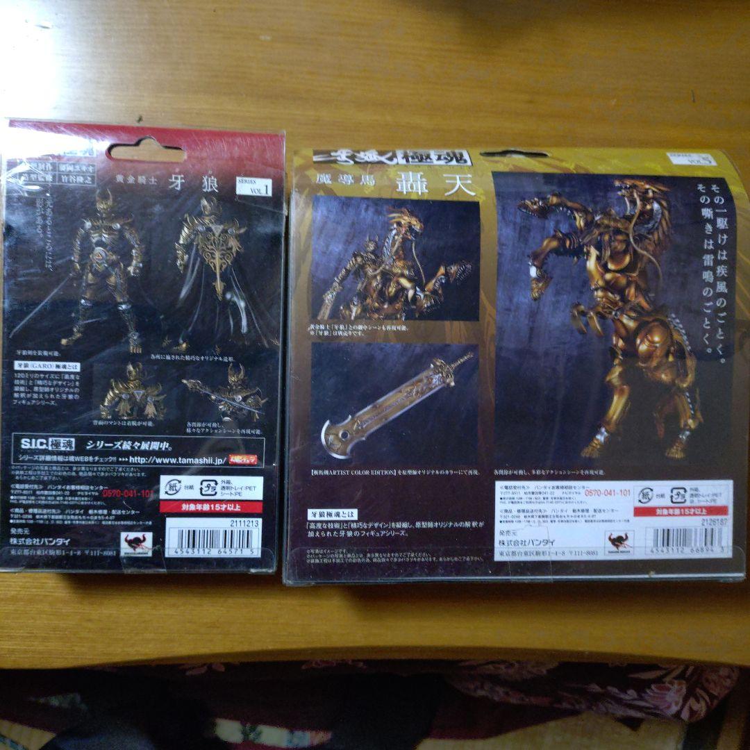 牙狼＆轟天セット！