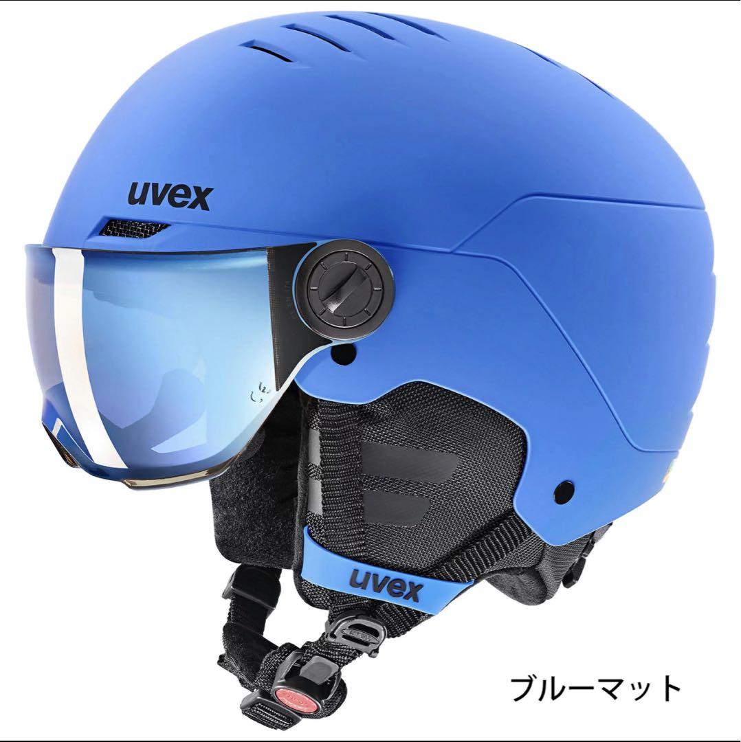 uvex ウベックス 子供用 バイザーヘルメット51-55 cm