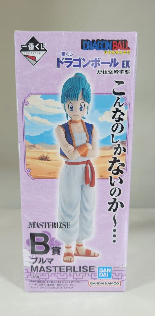 ドラゴンボール 一番くじ フィギュア ブルマ 2体セット
