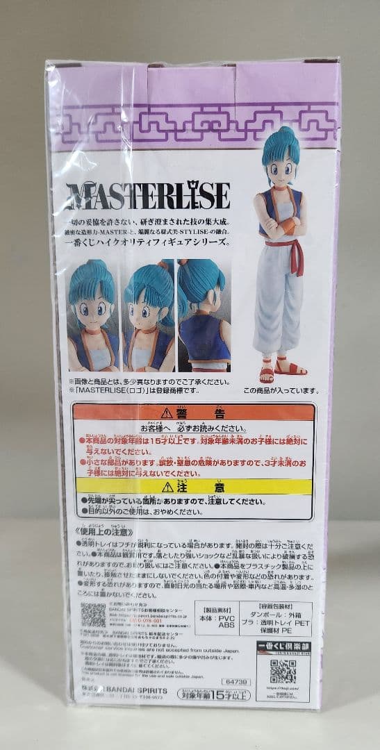ドラゴンボール 一番くじ フィギュア ブルマ 2体セット