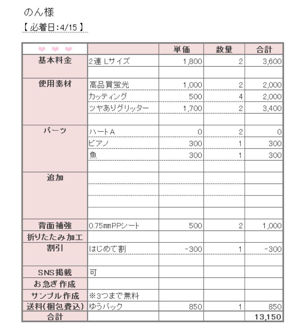 4/15 のん様