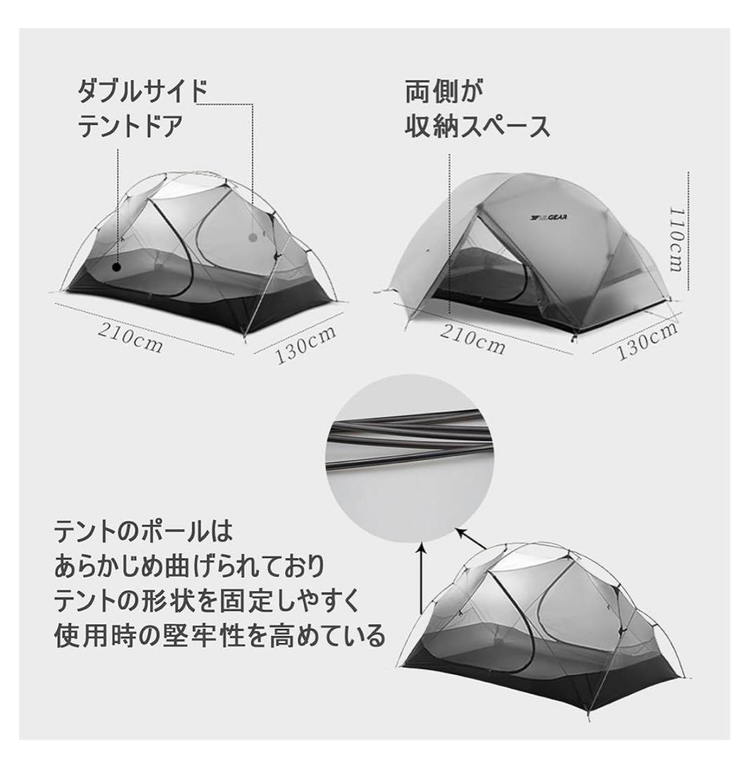 3F UL GEAR PIAOYUN テント 1.5kg