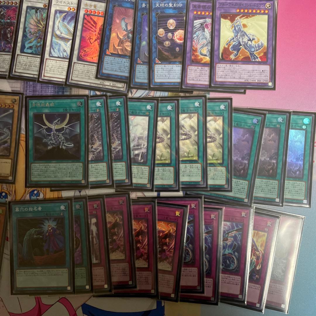 遊戯王　原石青眼　デッキ　デッキパーツ　ブルーアイズ　メイン40枚 EX15枚