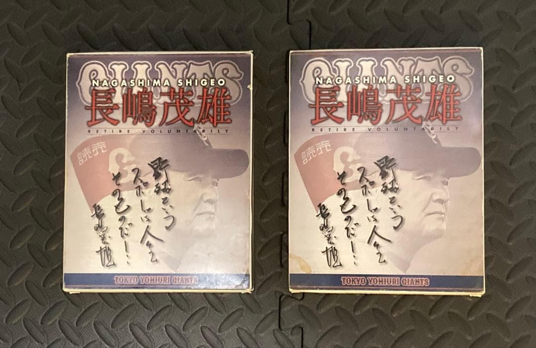 長嶋茂雄さん　読売巨人軍終身名誉監督　フォトフレーム　ジャイアンツ　2個