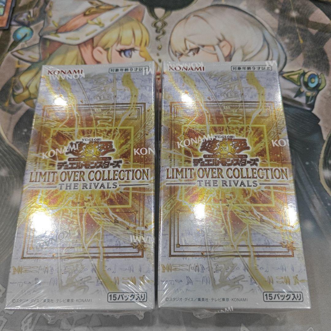 遊戯王OCG リミットオーバーコレクション ザ ライバルズ 2BOX