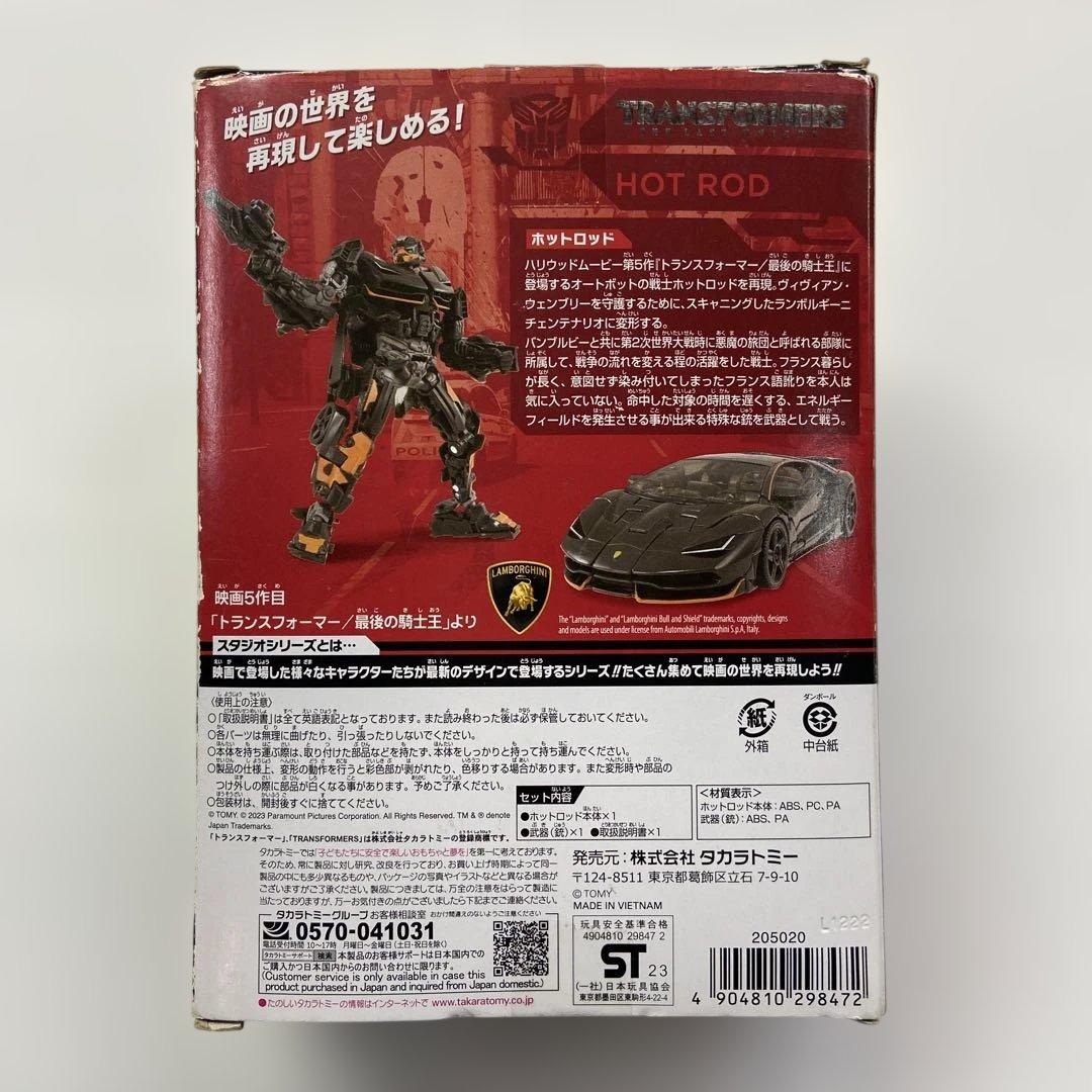 開封済 SS-96 トランスフォーマー ホットロッド スタジオシリーズ