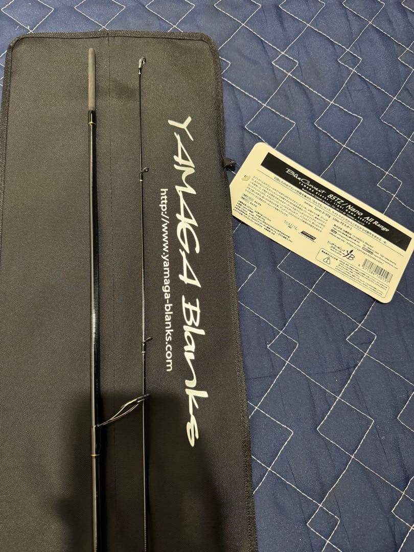 ヤマガブランクス　ブルーカレント　オールレンジ85tznano