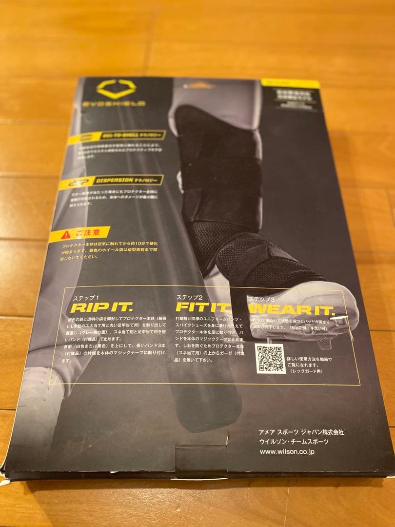 EvoShield（エボシールド） レッグガード 高校野球対応 右打者用 黒色
