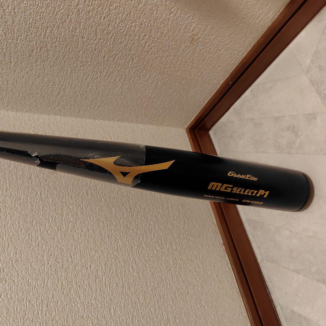 Mizuno ミズノ　グローバルエリート　硬式バット84cm ブラック　ケース付