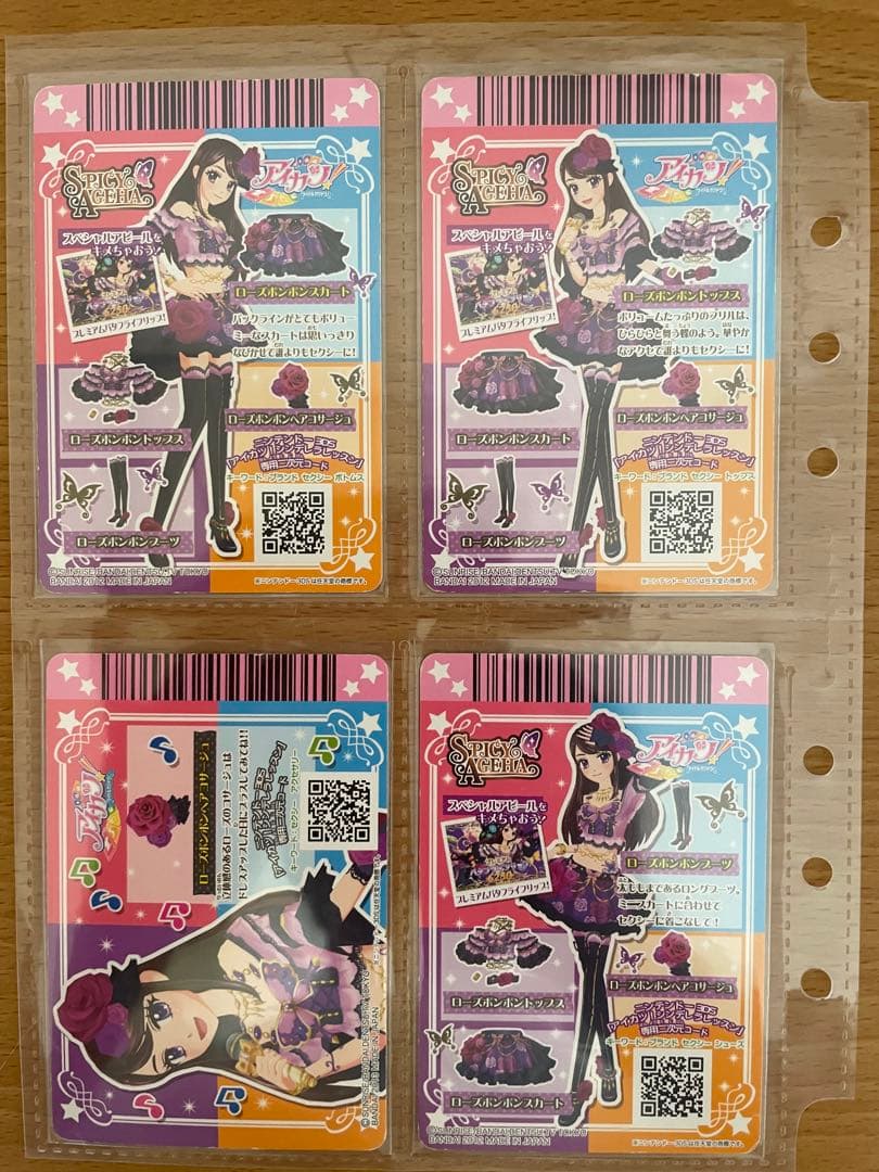 アイカツ　ローズボンボンコーデ　紫吹蘭