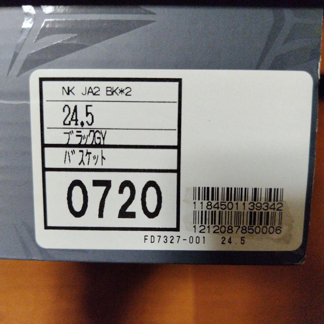 Nike JA2 ジャ2 24.5cm バスケットボールシューズ バッシュ