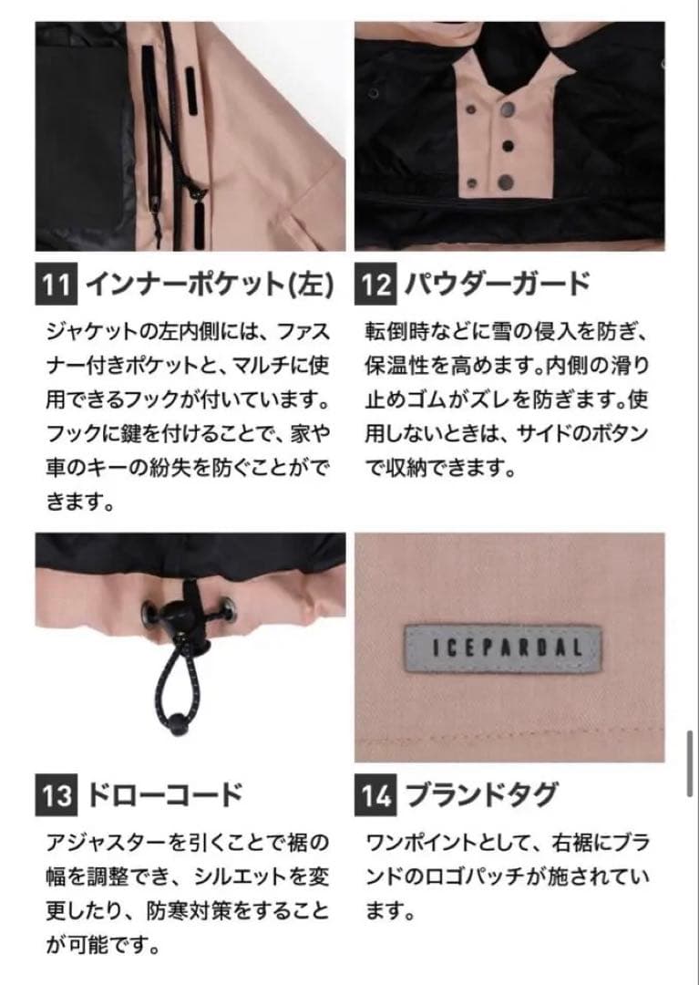 ICEPARDAL レディース　スノーボード　ウェア　7号　Sサイズ　上下セット
