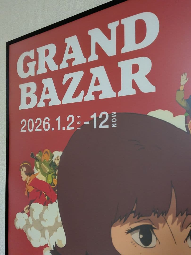 非売品　パプリカ　パルコグランドバザール　コラボポスター（B1サイズ）額付き
