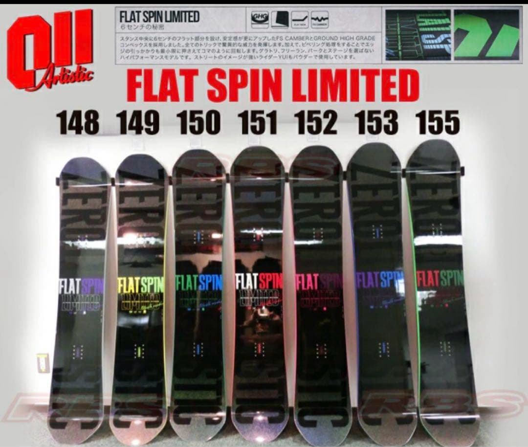 011artistic flat spin limited スノーボード