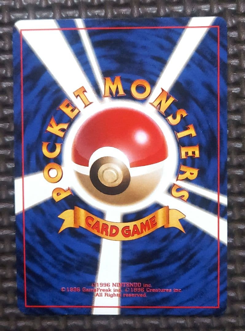 良品　ピカチュウ ● 第2弾拡張パック ポケモンジャングル