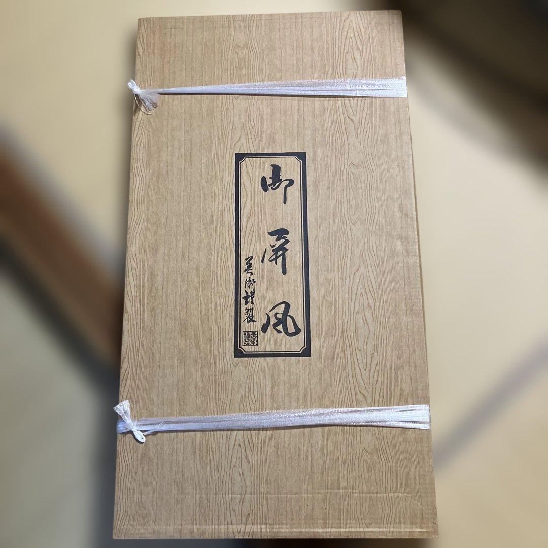 雛道具⭐️三月屏風15号 美術謹製 石目塗り彫金仕立て