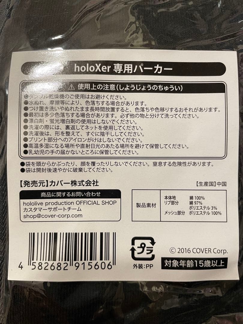秘密結社holoX 1周年記念　holoXer 専用パーカー