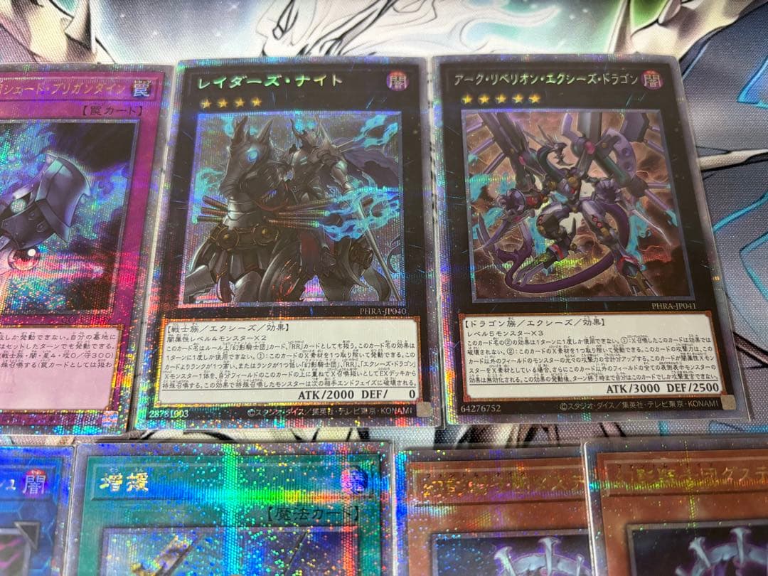 幻影騎士団　25th プリズマ　まとめ売り