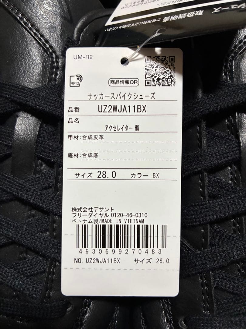 umbro サッカースパイク28cm