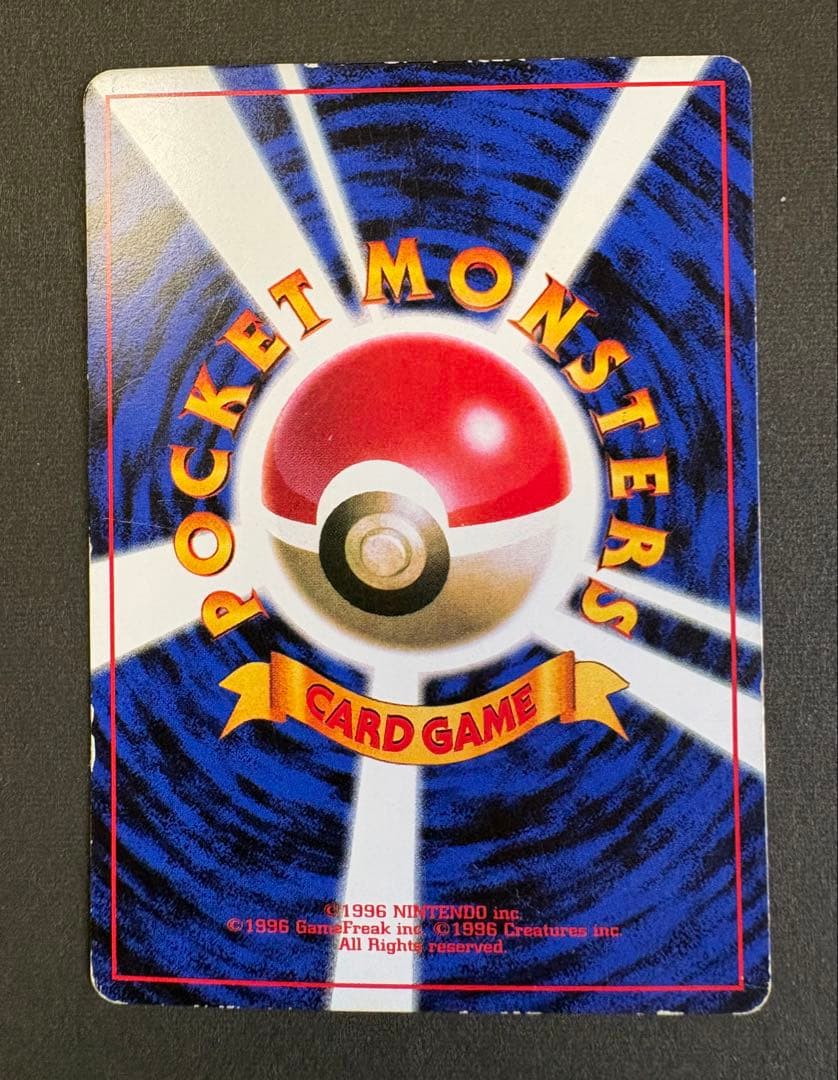 ピカチュウ 旧裏 コロコロコ プロモ 光沢有りKen Sugimori