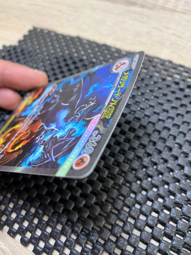 ポケカ　メガリザードンX EX 即購入禁止