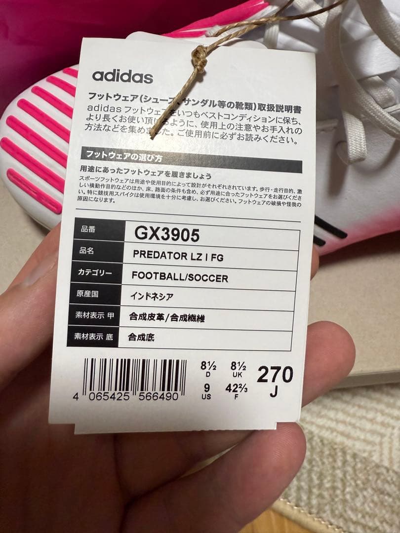 アディダス プレデター LZ I FG 27cm