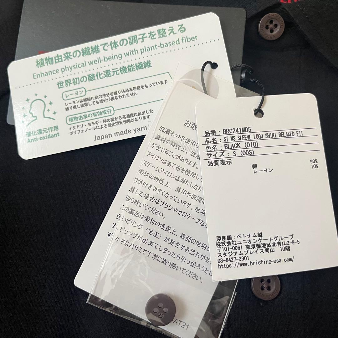 新品★23,100円 BRIEFINGゴルフ半袖ポロシャツ バックロゴ黒メンズS