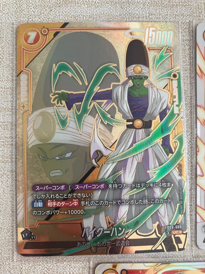 フュージョンワールド ゴジータ　SCR パイクーハン　悪鬼を討つ戦士　セット