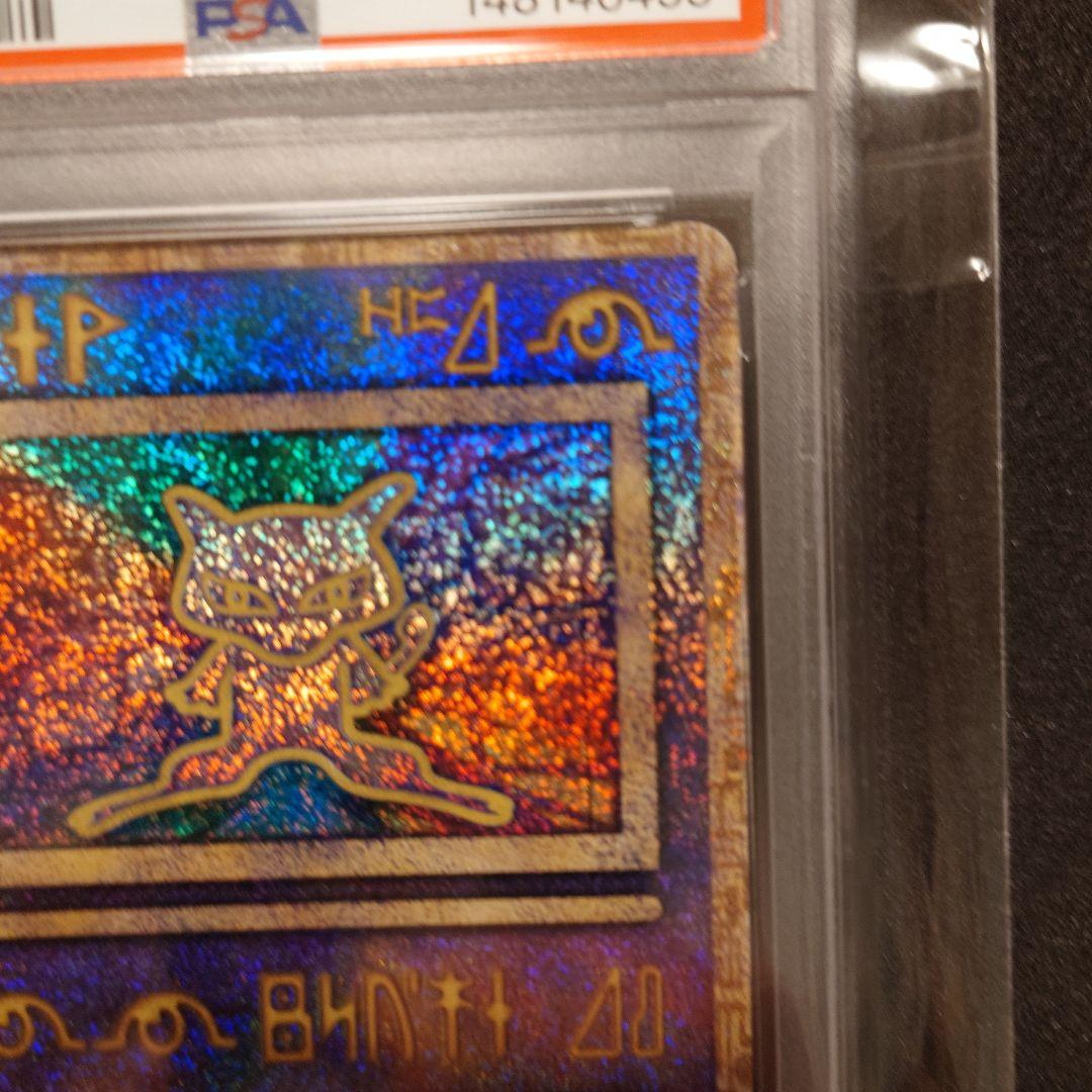【psa8】古代ミュウ エラー版 ninedo ポケカ　ポケモン