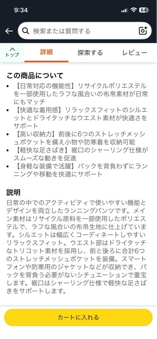 THE NORTH FACE フリーランロングパンツ S トープ　NB62592