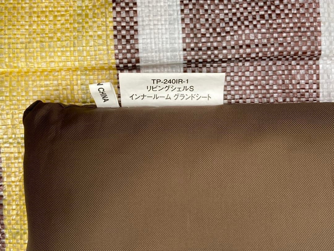スノーピーク リビングシェルインナールームS グランドシート／中古品