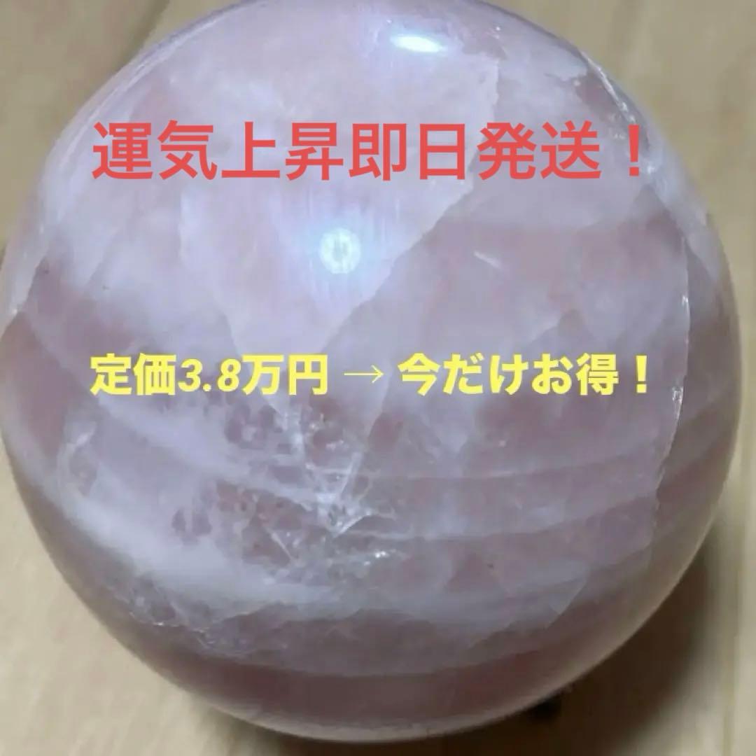 希少 ローズクォーツ スフィア 1.15kg 天然石