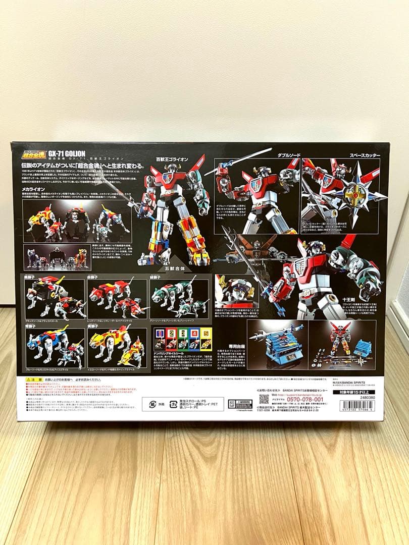 【期間限定3/18まで】超合金魂 GX-71 百獣王ゴライオン 未使用